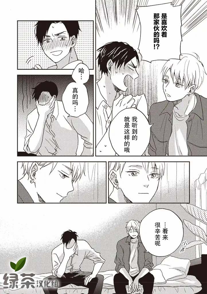 配送拥抱治疗法韩漫全集-第1.2话无删减无遮挡章节图片 