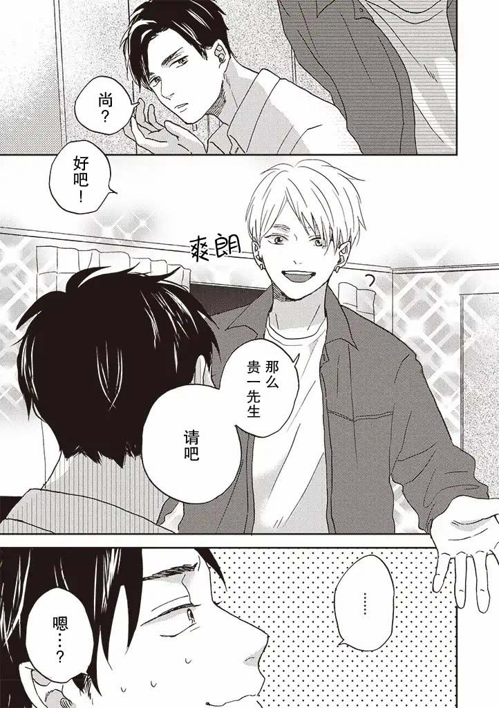 配送拥抱治疗法韩漫全集-第1.2话无删减无遮挡章节图片 