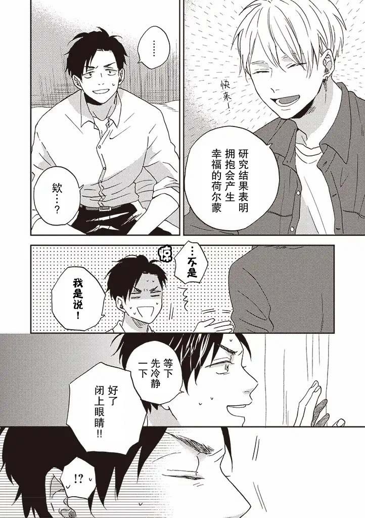 配送拥抱治疗法韩漫全集-第1.2话无删减无遮挡章节图片 