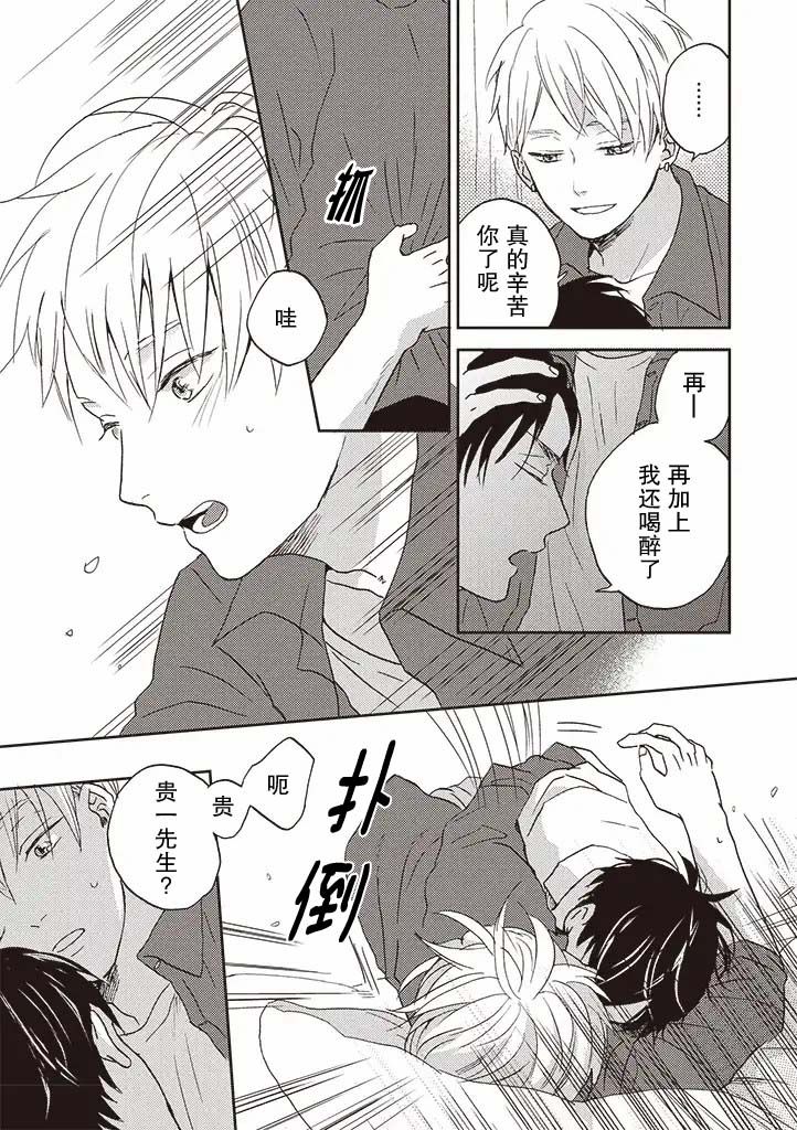 配送拥抱治疗法韩漫全集-第1.2话无删减无遮挡章节图片 