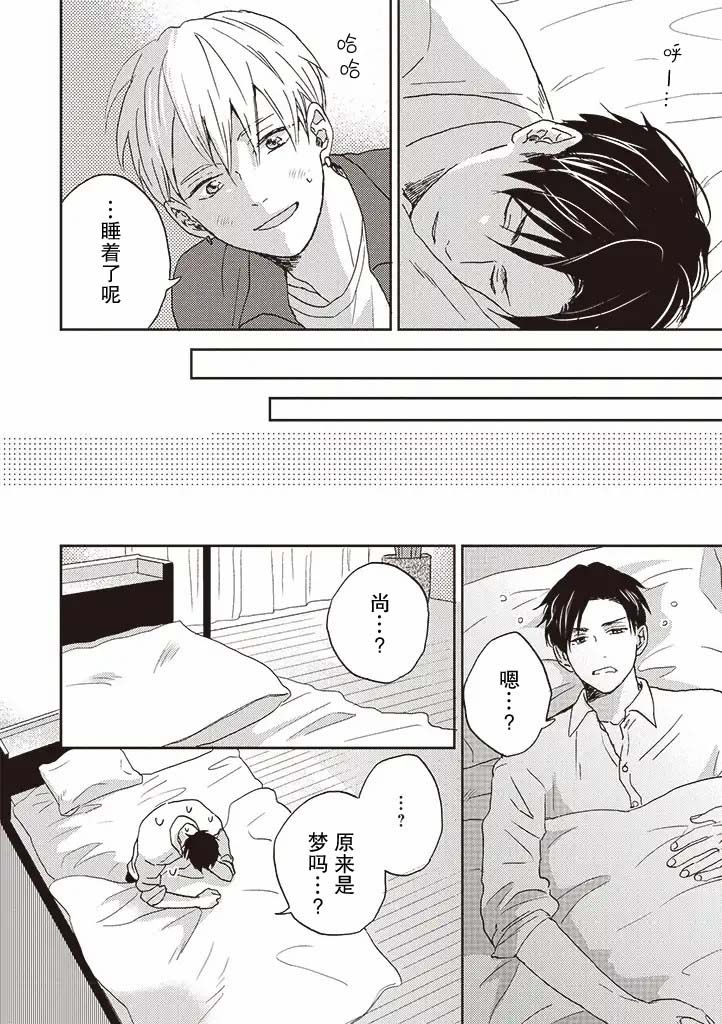 配送拥抱治疗法韩漫全集-第1.2话无删减无遮挡章节图片 