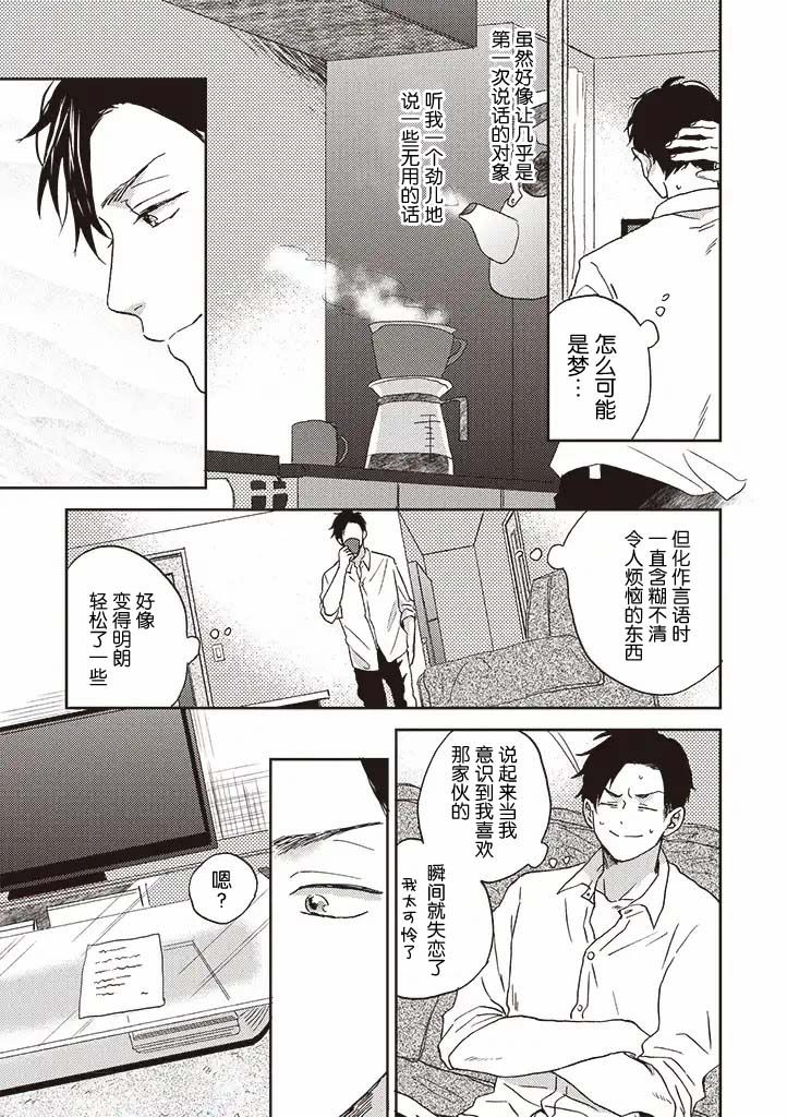 配送拥抱治疗法韩漫全集-第1.2话无删减无遮挡章节图片 