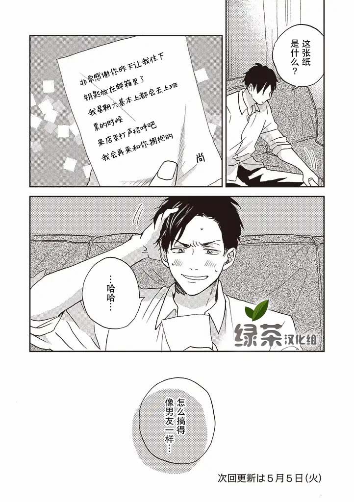 配送拥抱治疗法韩漫全集-第1.2话无删减无遮挡章节图片 