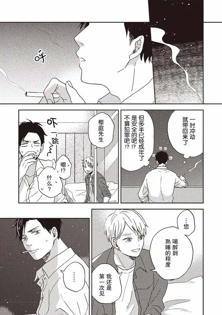 配送拥抱治疗法韩漫全集-第1.2话无删减无遮挡章节图片 