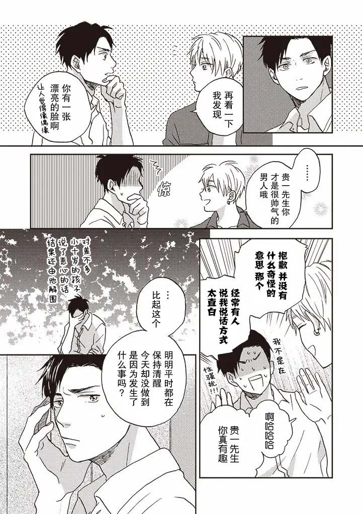 配送拥抱治疗法韩漫全集-第1.2话无删减无遮挡章节图片 