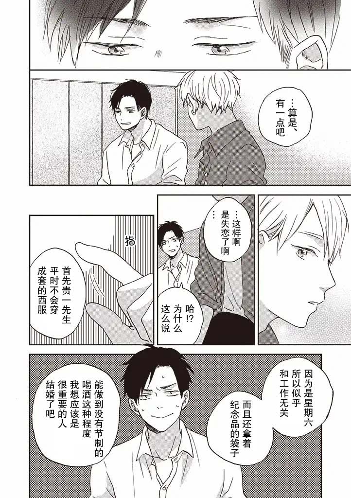 配送拥抱治疗法韩漫全集-第1.2话无删减无遮挡章节图片 