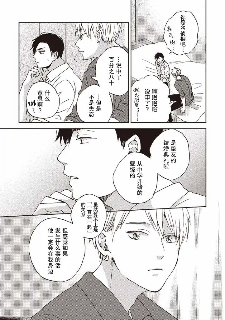 配送拥抱治疗法韩漫全集-第1.2话无删减无遮挡章节图片 