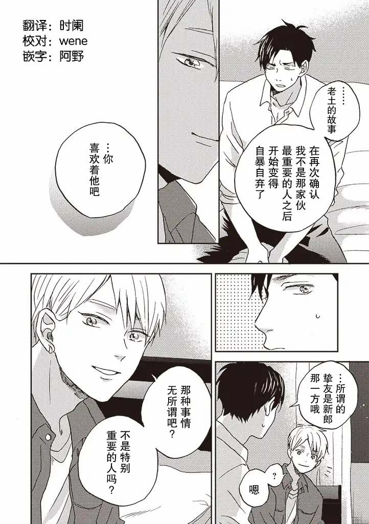 配送拥抱治疗法韩漫全集-第1.2话无删减无遮挡章节图片 