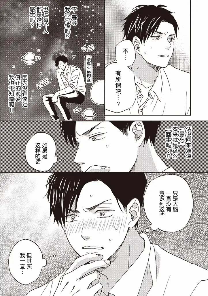 配送拥抱治疗法韩漫全集-第1.2话无删减无遮挡章节图片 