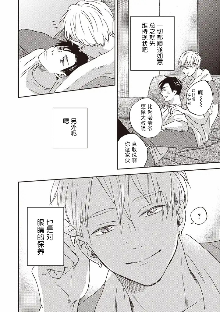 配送拥抱治疗法韩漫全集-第2.1话无删减无遮挡章节图片 