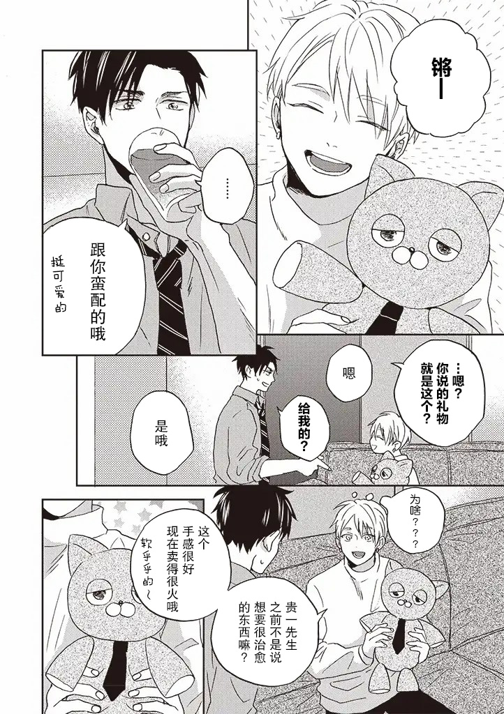 配送拥抱治疗法韩漫全集-第2.1话无删减无遮挡章节图片 