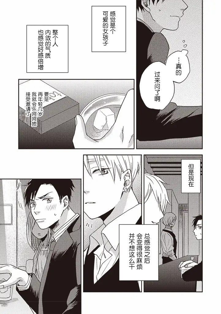 配送拥抱治疗法韩漫全集-第2.2话无删减无遮挡章节图片 