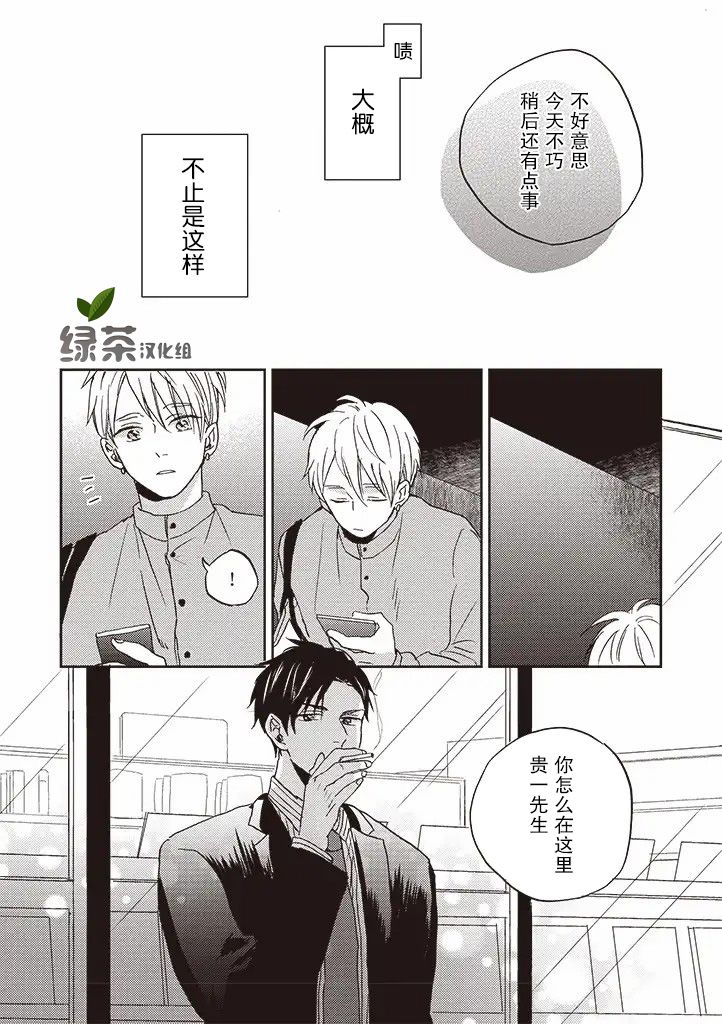 配送拥抱治疗法韩漫全集-第2.2话无删减无遮挡章节图片 