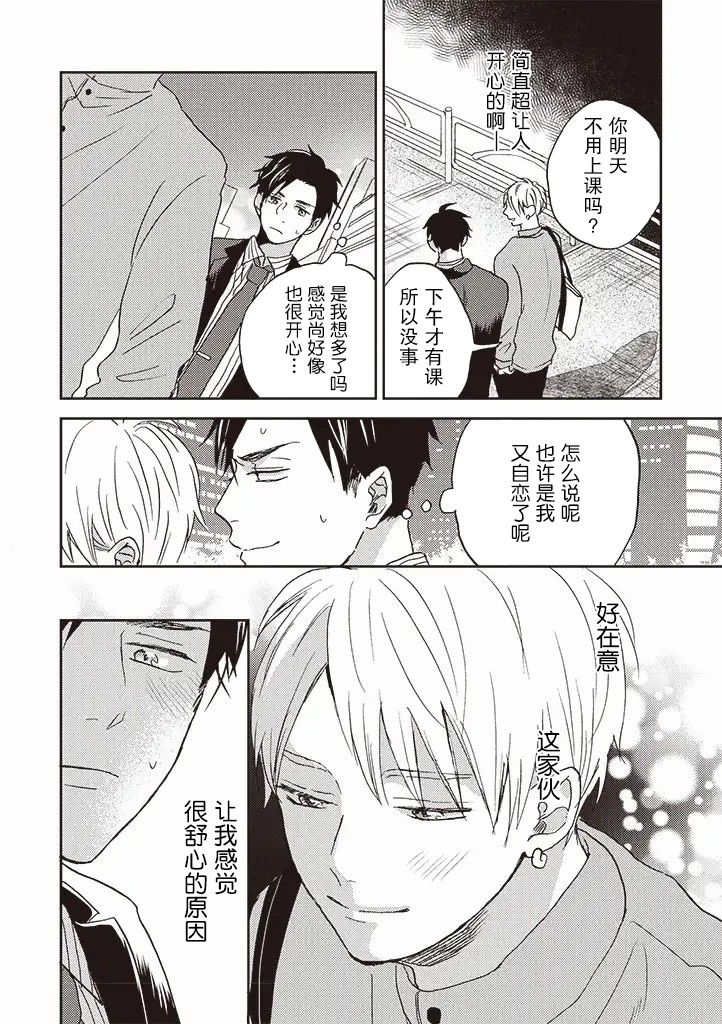 配送拥抱治疗法韩漫全集-第2.2话无删减无遮挡章节图片 