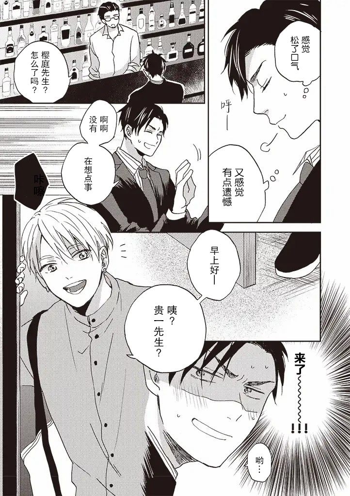 配送拥抱治疗法韩漫全集-第2.2话无删减无遮挡章节图片 