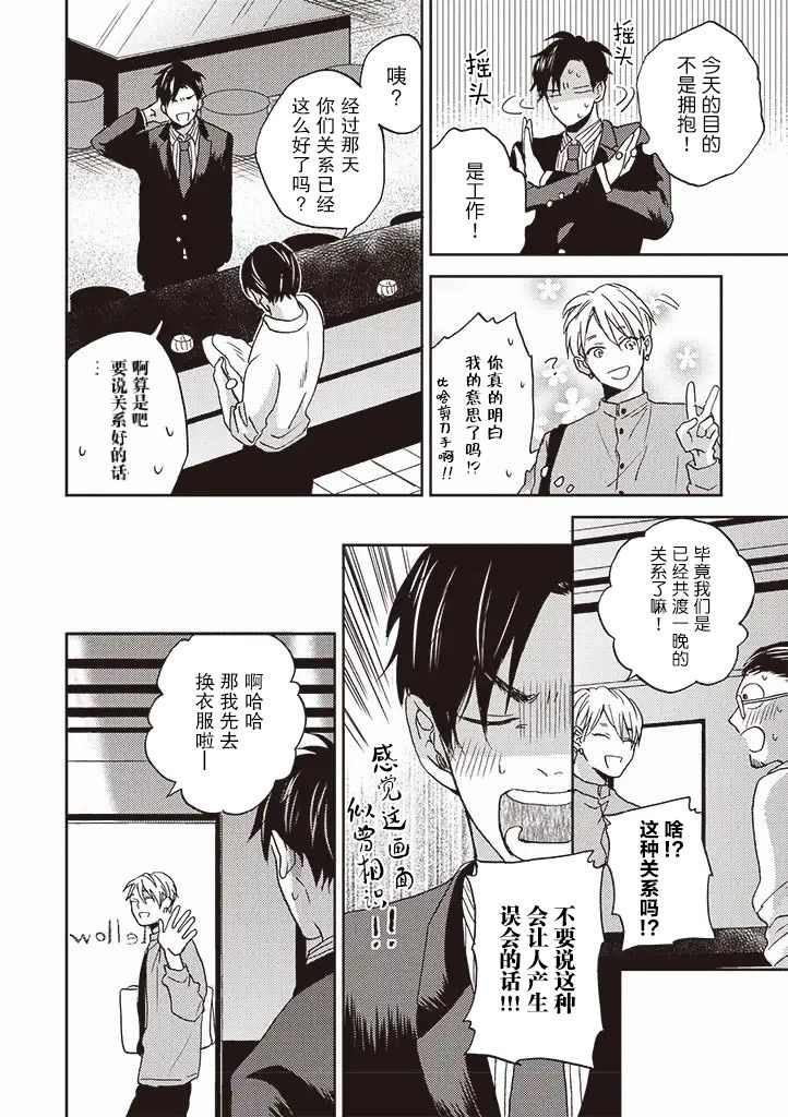配送拥抱治疗法韩漫全集-第2.2话无删减无遮挡章节图片 