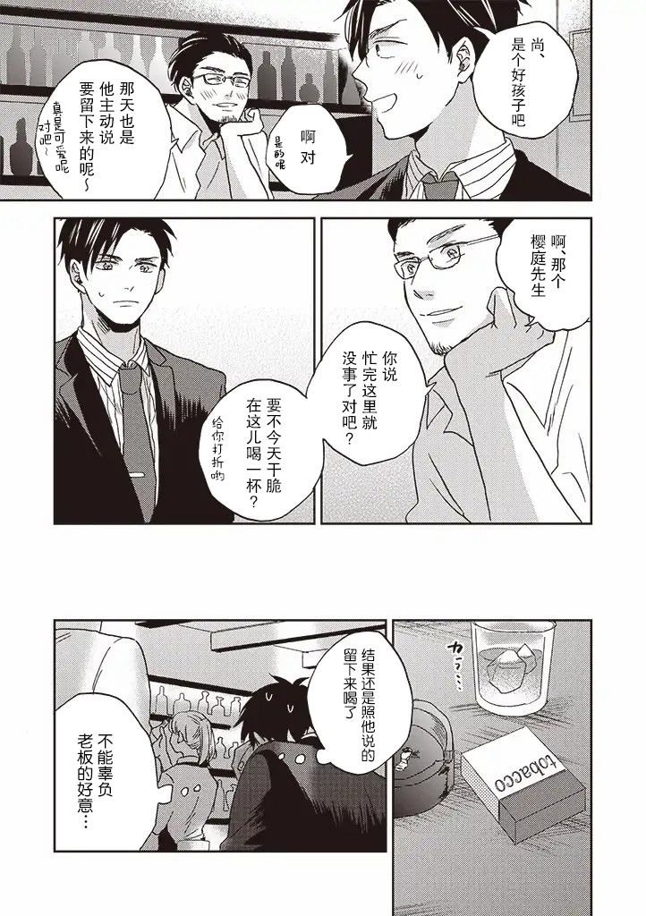配送拥抱治疗法韩漫全集-第2.2话无删减无遮挡章节图片 