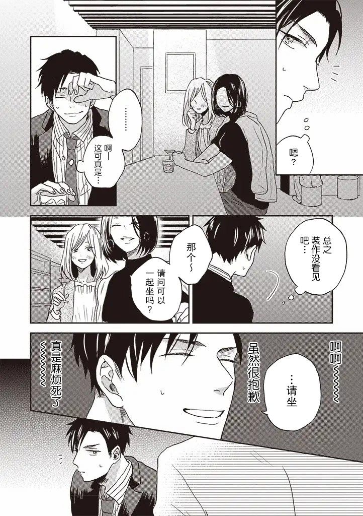 配送拥抱治疗法韩漫全集-第2.2话无删减无遮挡章节图片 