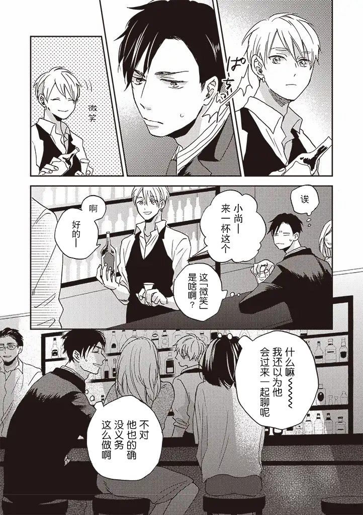 配送拥抱治疗法韩漫全集-第2.2话无删减无遮挡章节图片 