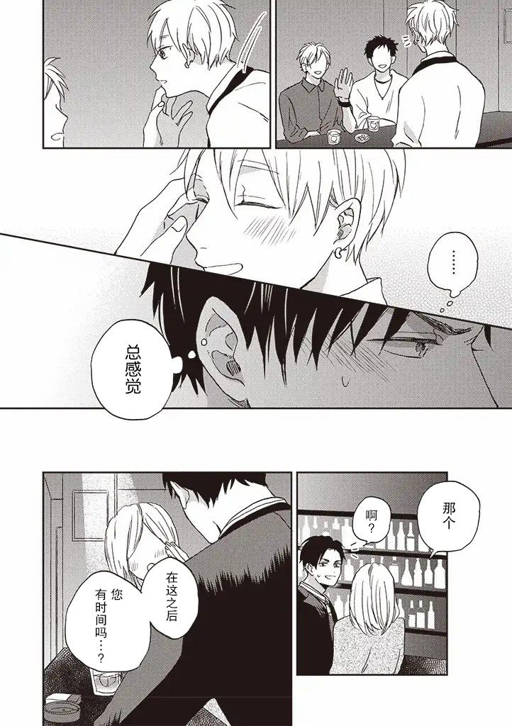 配送拥抱治疗法韩漫全集-第2.2话无删减无遮挡章节图片 