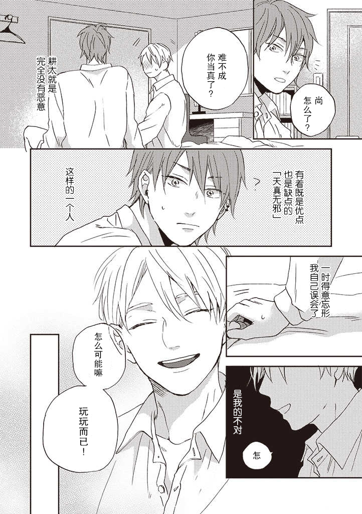 配送拥抱治疗法韩漫全集-第3.1话无删减无遮挡章节图片 