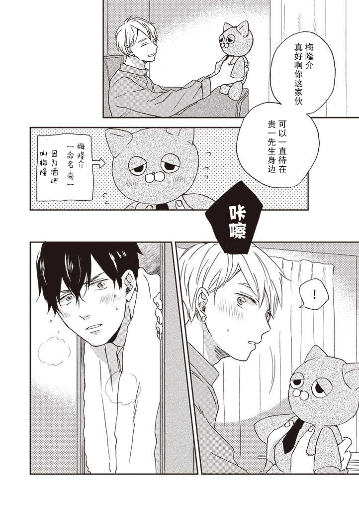 配送拥抱治疗法韩漫全集-第3.1话无删减无遮挡章节图片 