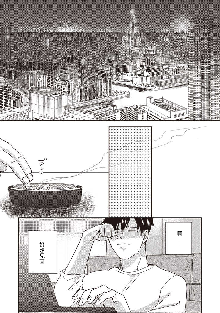配送拥抱治疗法韩漫全集-第3.1话无删减无遮挡章节图片 