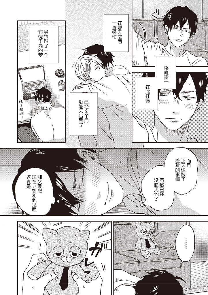 配送拥抱治疗法韩漫全集-第3.1话无删减无遮挡章节图片 