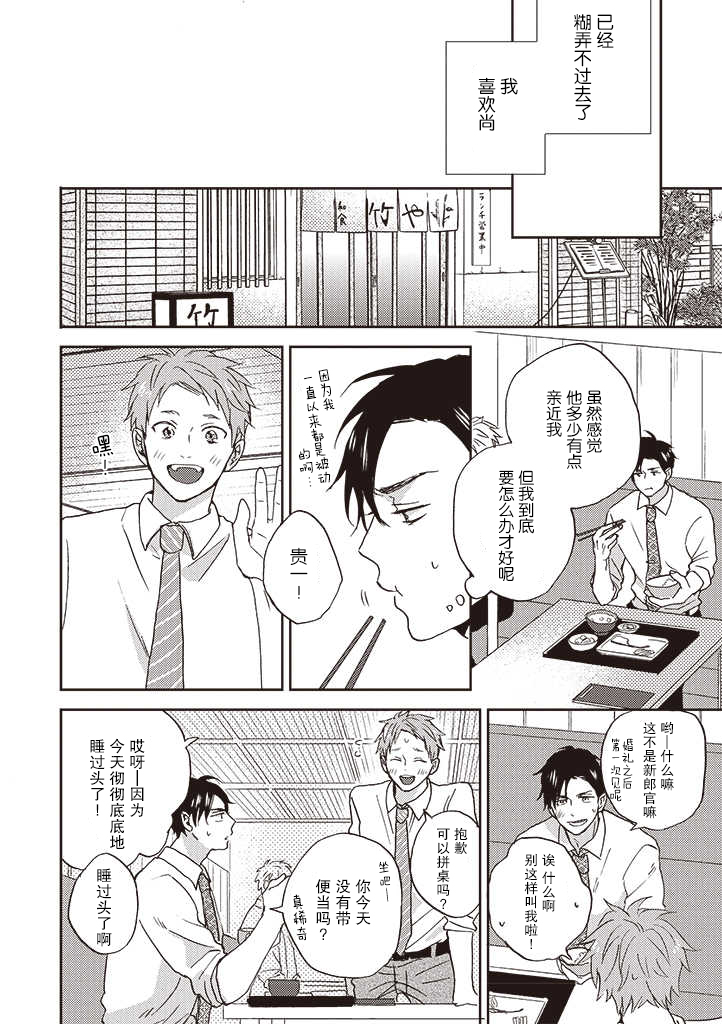 配送拥抱治疗法韩漫全集-第3.1话无删减无遮挡章节图片 