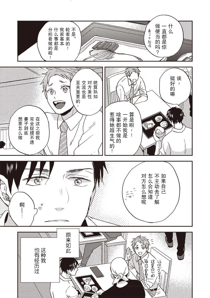 配送拥抱治疗法韩漫全集-第3.1话无删减无遮挡章节图片 