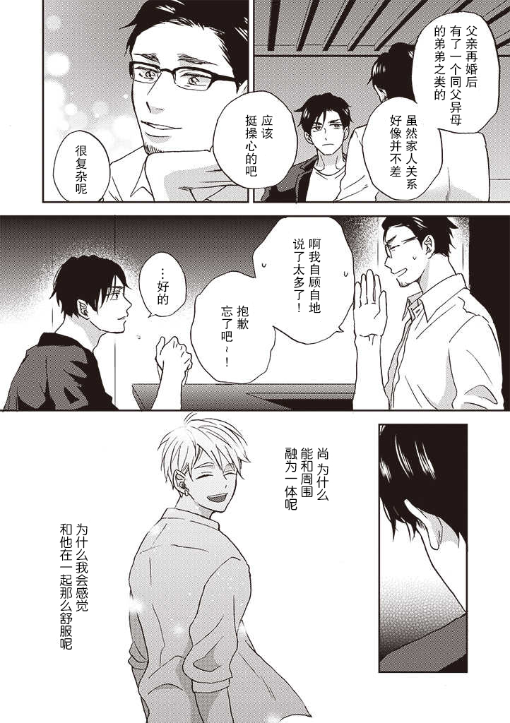 配送拥抱治疗法韩漫全集-第3.1话无删减无遮挡章节图片 