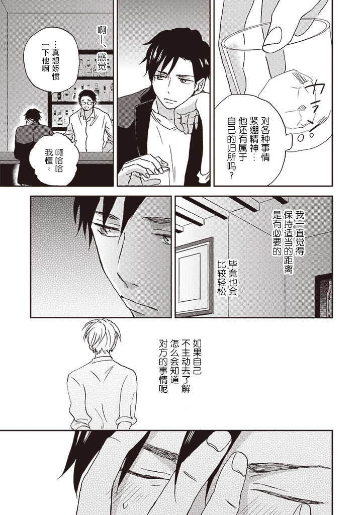 配送拥抱治疗法韩漫全集-第3.1话无删减无遮挡章节图片 
