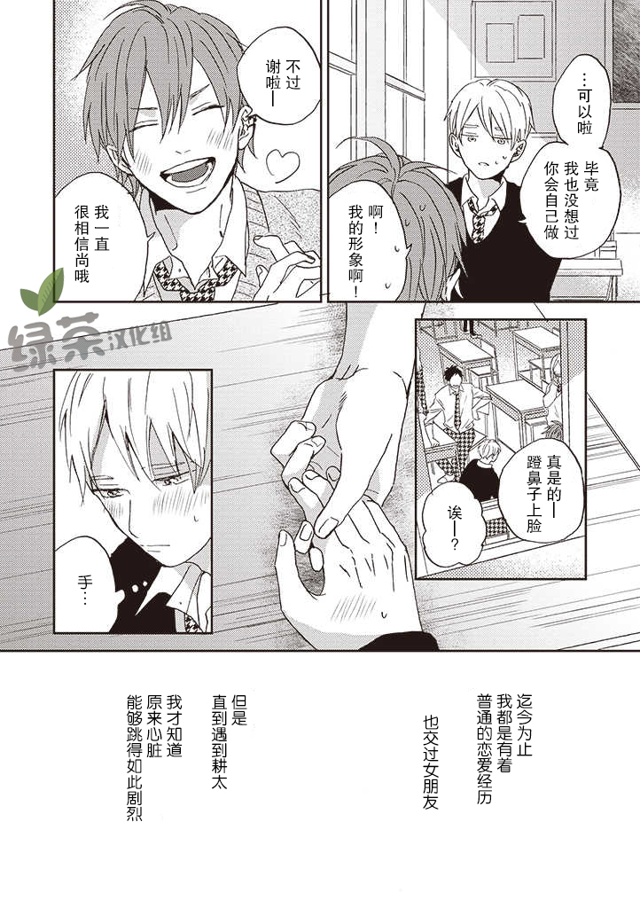 配送拥抱治疗法韩漫全集-第3.1话无删减无遮挡章节图片 