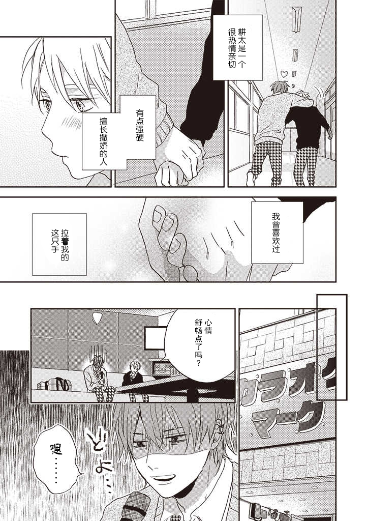 配送拥抱治疗法韩漫全集-第3.1话无删减无遮挡章节图片 