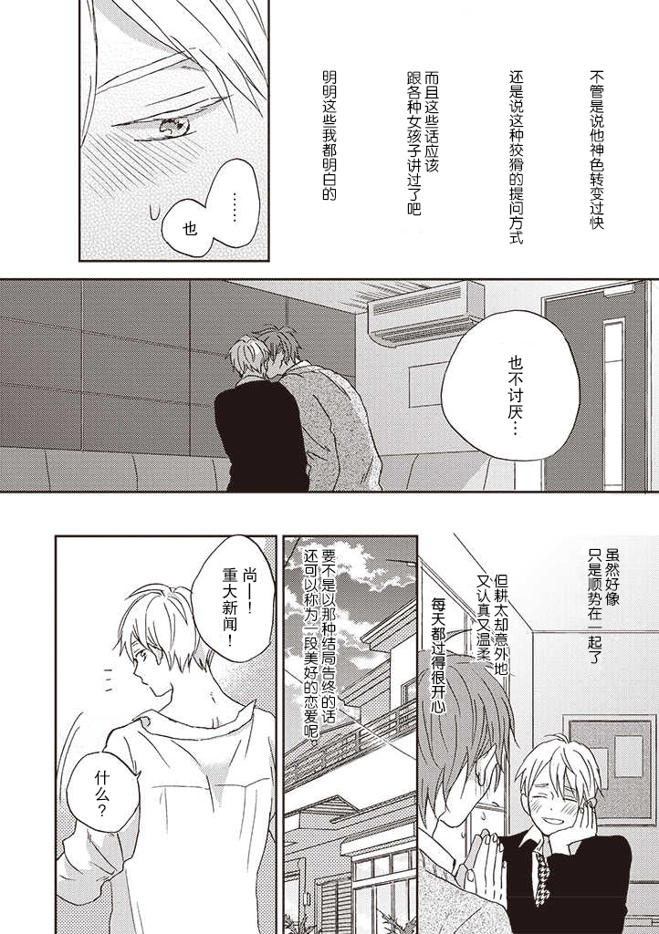 配送拥抱治疗法韩漫全集-第3.1话无删减无遮挡章节图片 