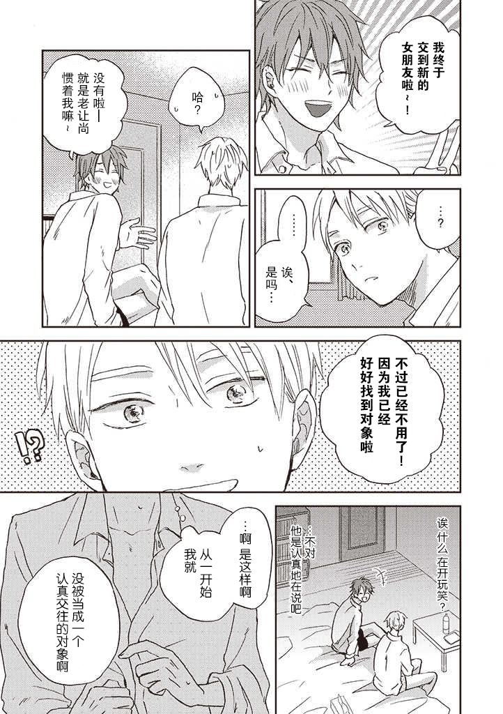配送拥抱治疗法韩漫全集-第3.1话无删减无遮挡章节图片 