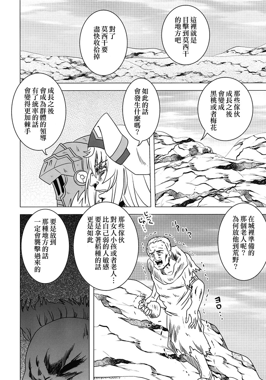 (C95)莫西干杀手韩漫全集-短篇无删减无遮挡章节图片 