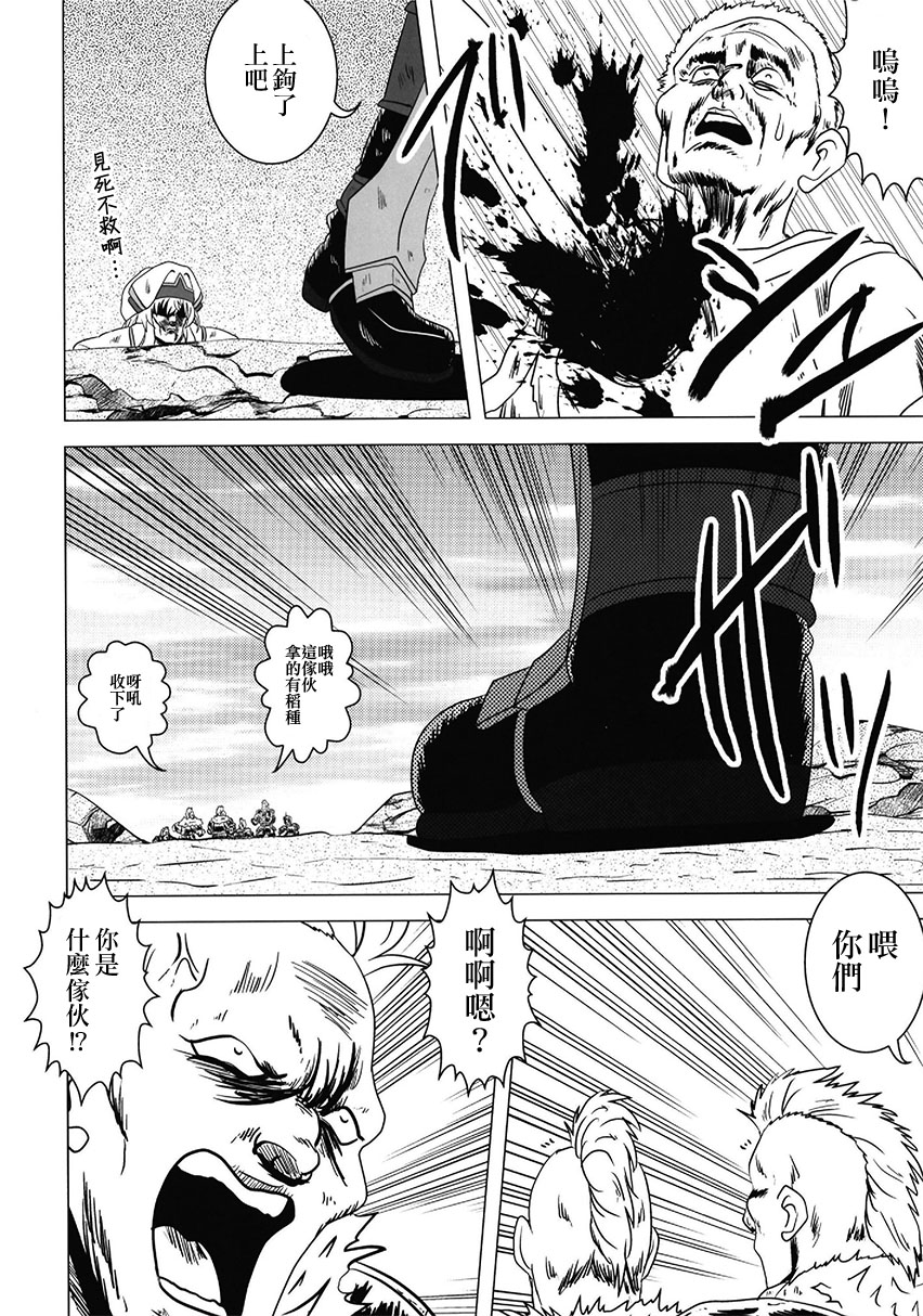 (C95)莫西干杀手韩漫全集-短篇无删减无遮挡章节图片 