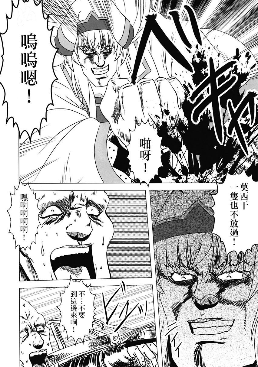 (C95)莫西干杀手韩漫全集-短篇无删减无遮挡章节图片 