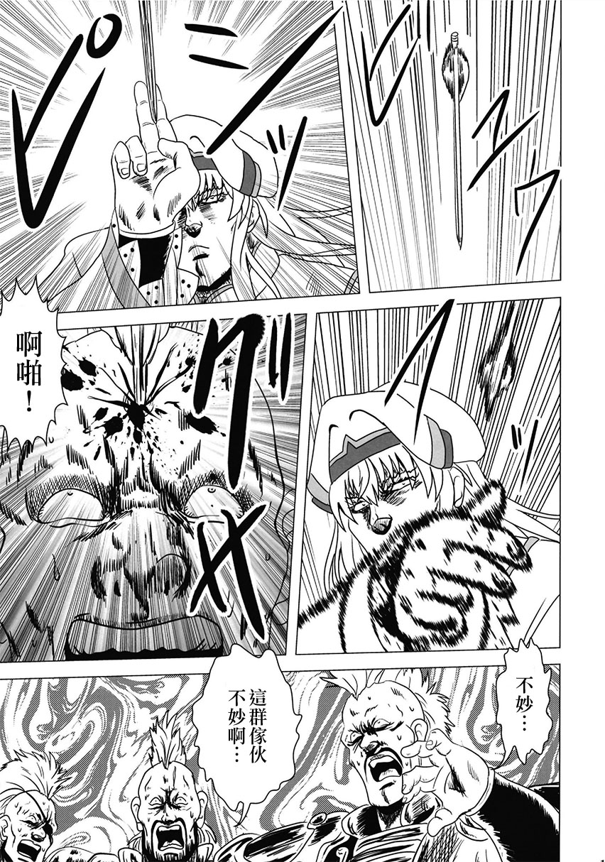 (C95)莫西干杀手韩漫全集-短篇无删减无遮挡章节图片 