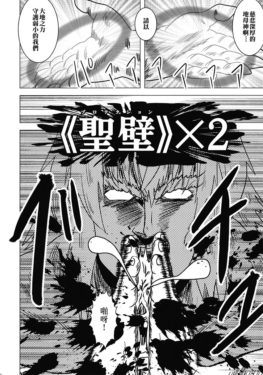 (C95)莫西干杀手韩漫全集-短篇无删减无遮挡章节图片 
