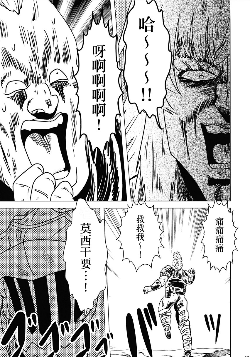 (C95)莫西干杀手韩漫全集-短篇无删减无遮挡章节图片 