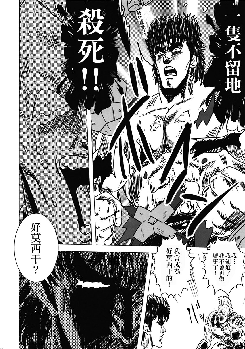 (C95)莫西干杀手韩漫全集-短篇无删减无遮挡章节图片 
