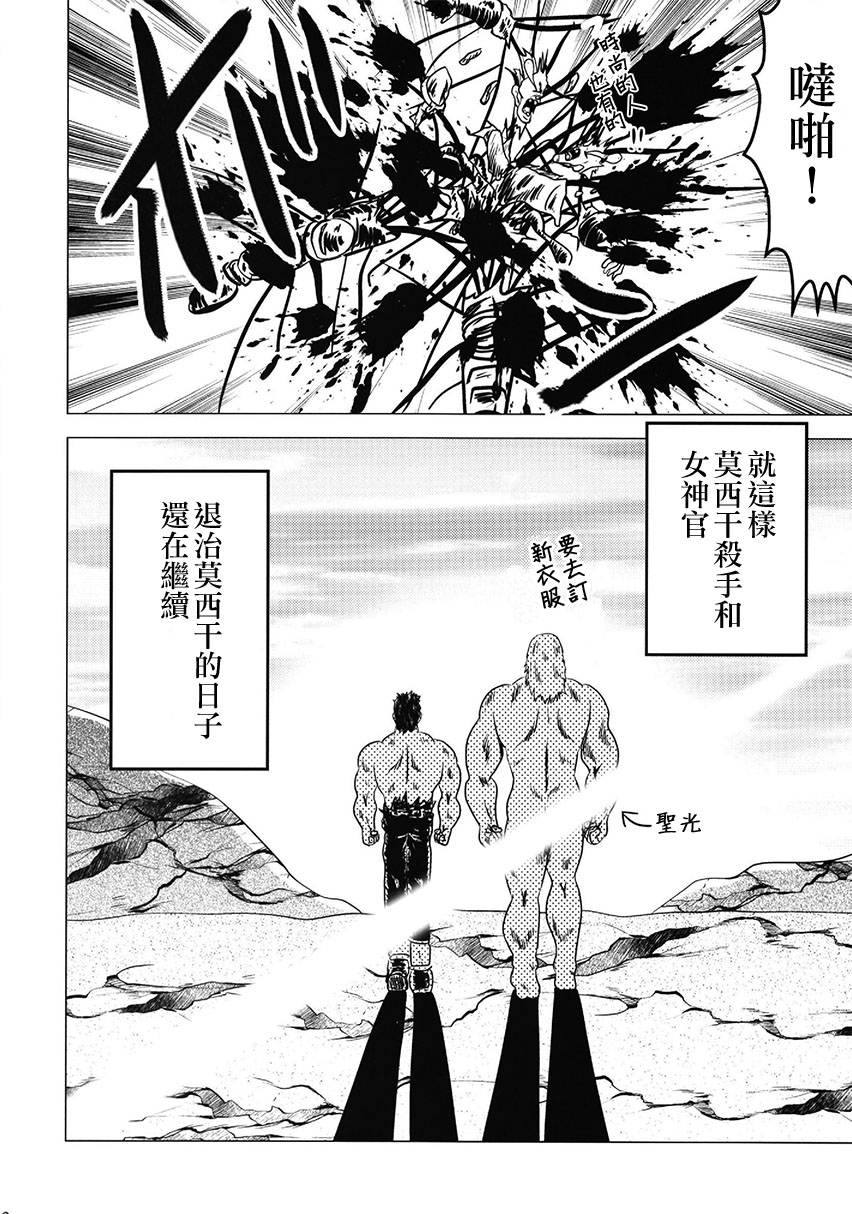 (C95)莫西干杀手韩漫全集-短篇无删减无遮挡章节图片 