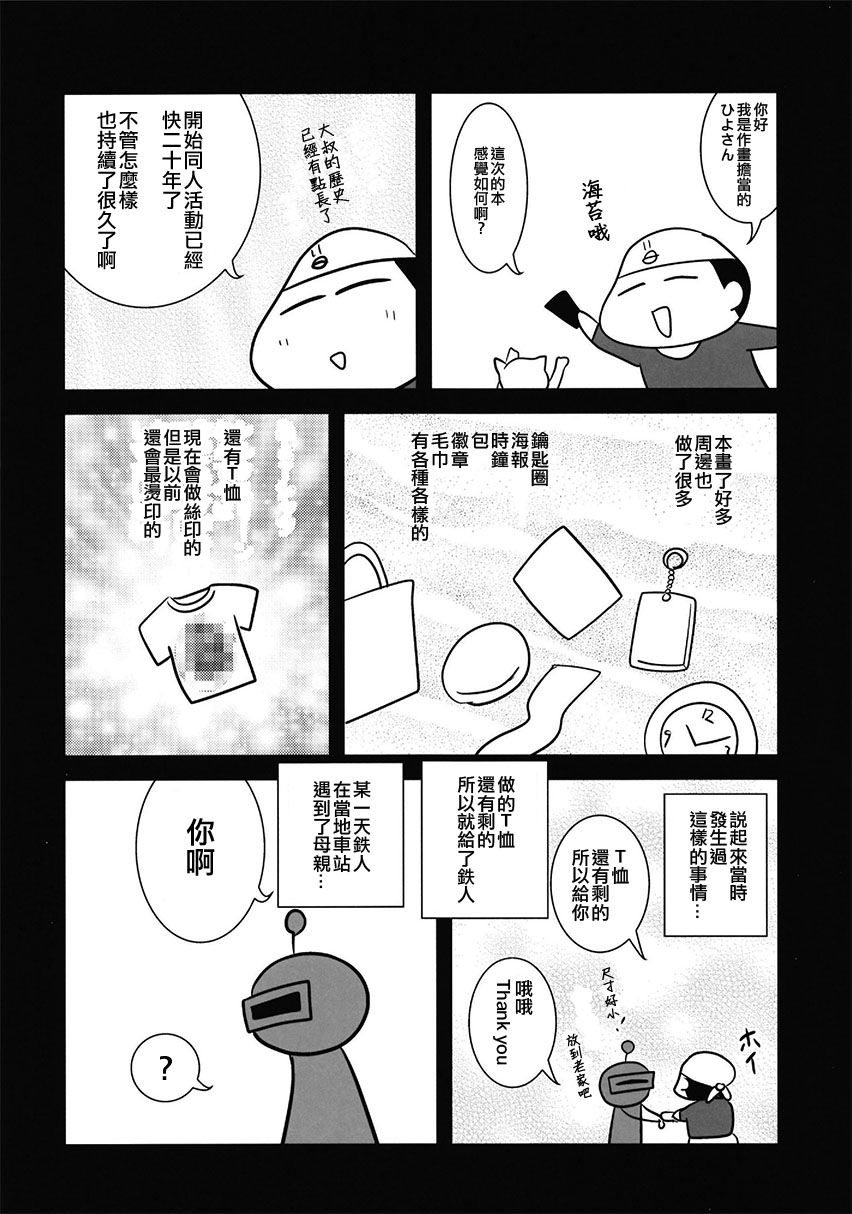 (C95)莫西干杀手韩漫全集-短篇无删减无遮挡章节图片 