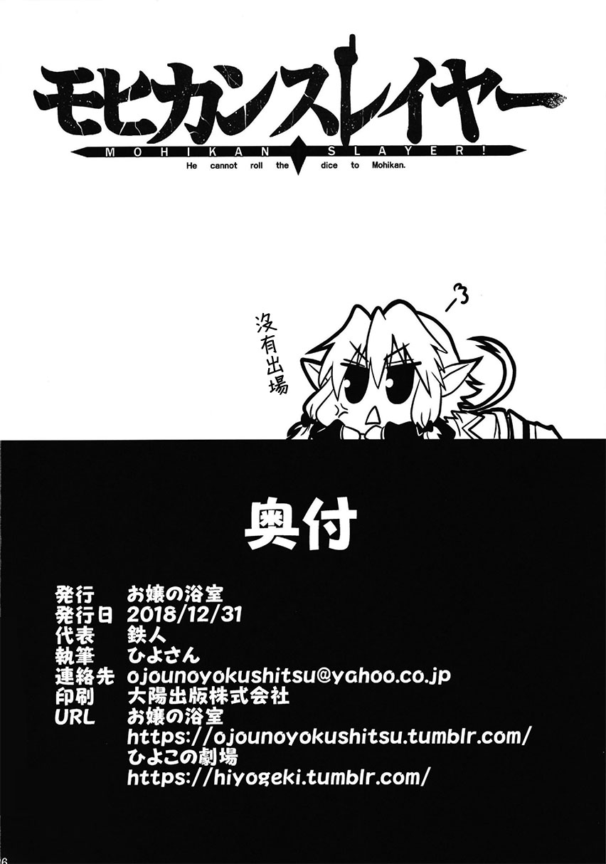 (C95)莫西干杀手韩漫全集-短篇无删减无遮挡章节图片 