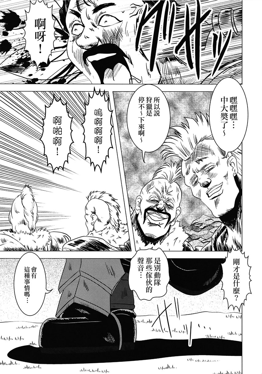 (C95)莫西干杀手韩漫全集-短篇无删减无遮挡章节图片 
