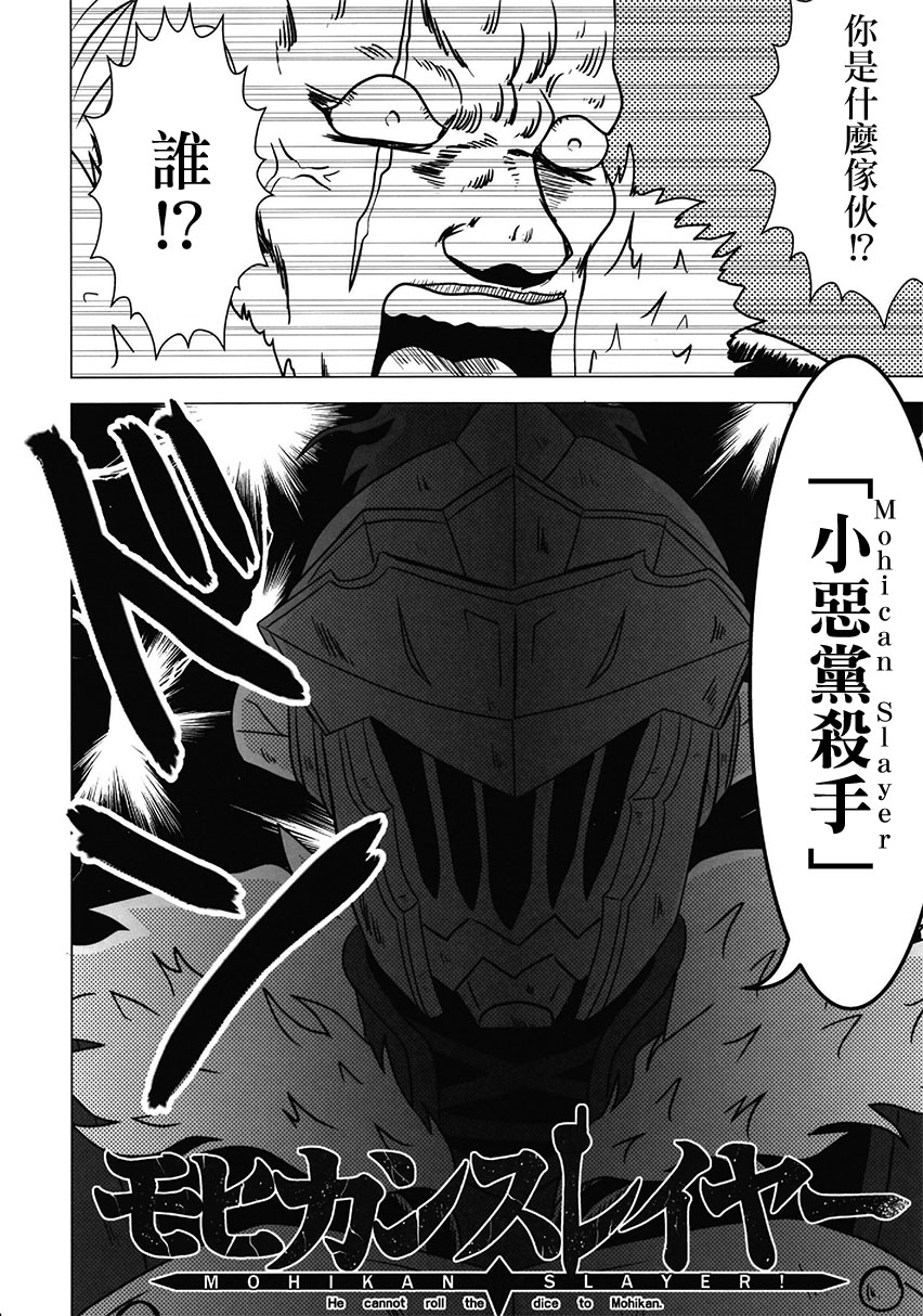 (C95)莫西干杀手韩漫全集-短篇无删减无遮挡章节图片 