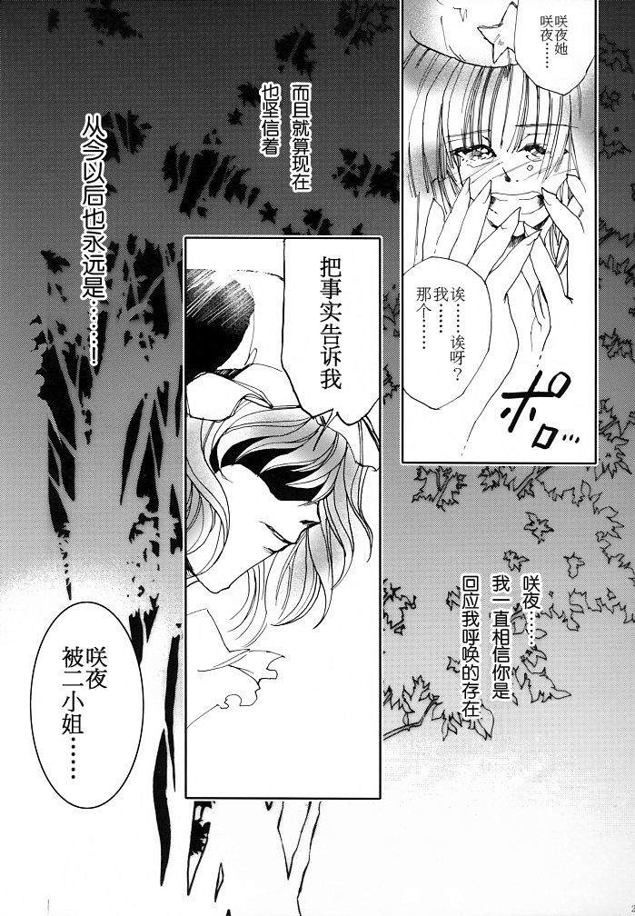 Danse Macabre韩漫全集-短篇无删减无遮挡章节图片 
