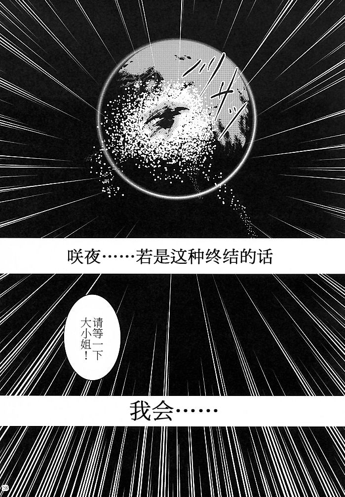 Danse Macabre韩漫全集-短篇无删减无遮挡章节图片 